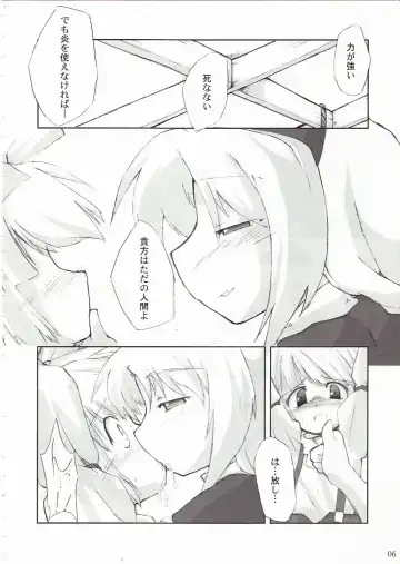 [Foolest] Eigetsu Fhentai - Page 7