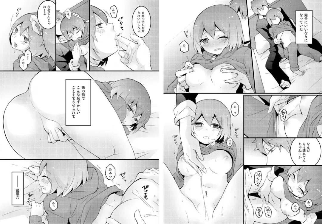 [Nagata Maria] Totsuzen onnanoko ni nattanode, ore no oppai monde mimasen ka? 2 Fhentai - Page 19