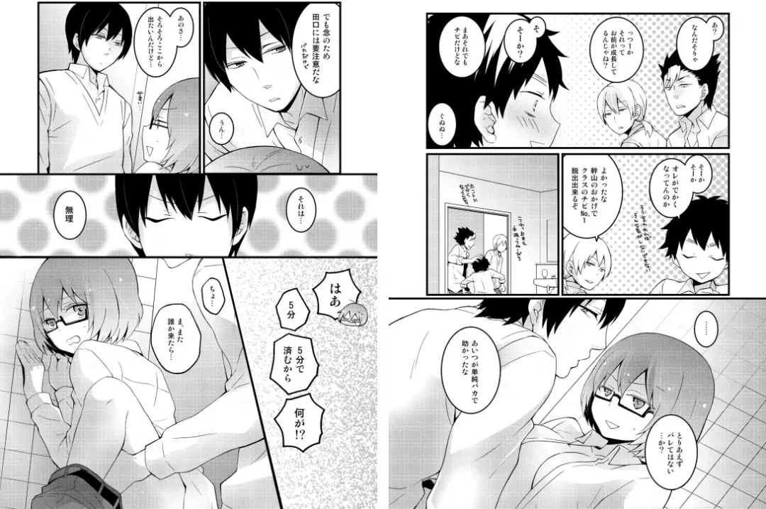 [Nagata Maria] Totsuzen onnanoko ni nattanode, ore no oppai monde mimasen ka? 2 Fhentai - Page 3