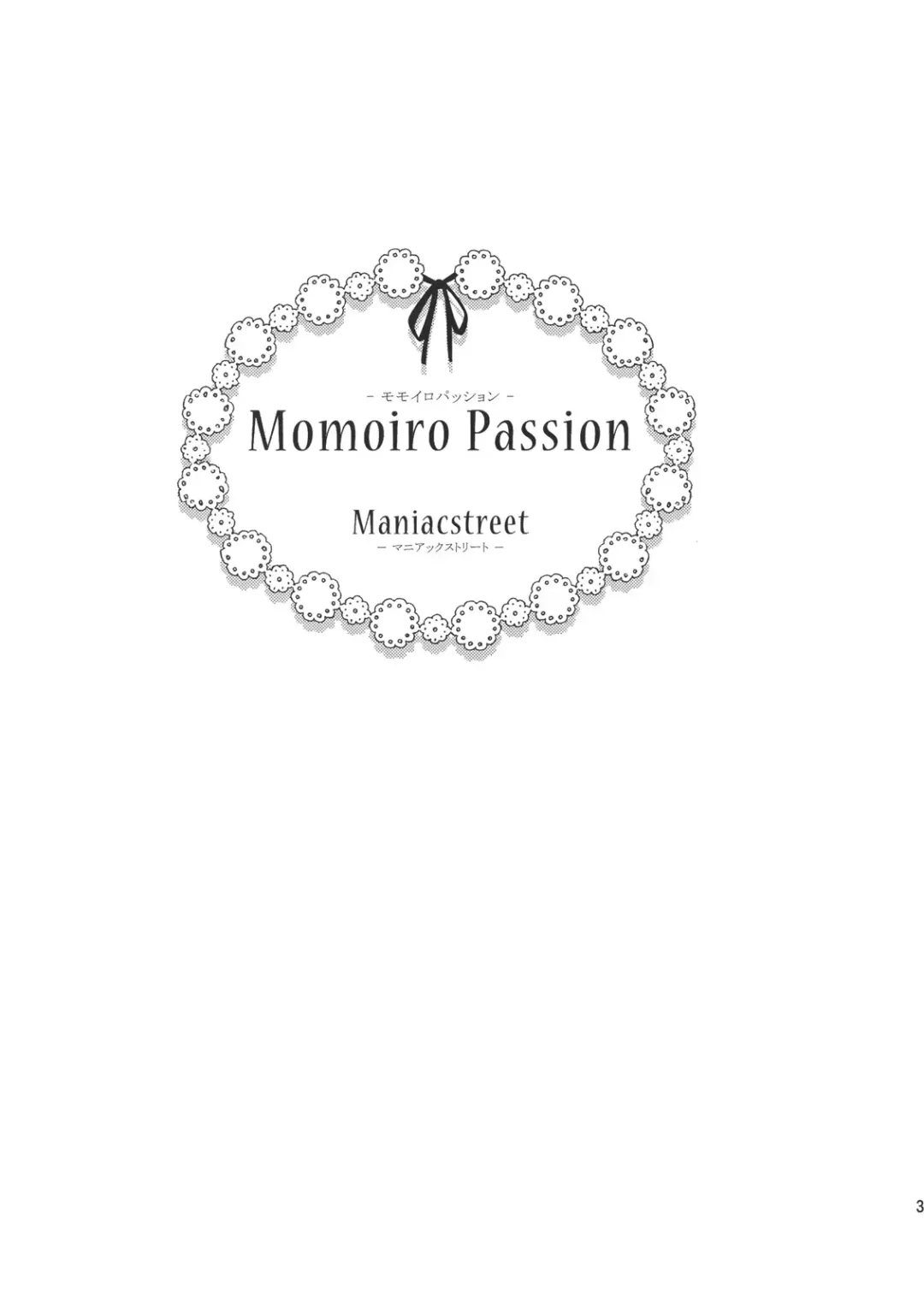 [Oono - Sugaishi] Momoiro Passion Fhentai - Page 2