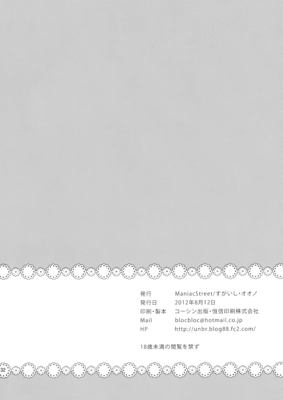 [Oono - Sugaishi] Momoiro Passion Fhentai - Page 31