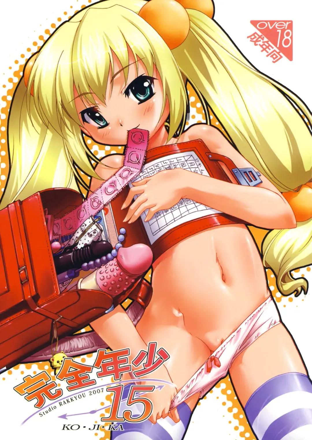 [Ashisyun - Takase Yuu] Kanzen Nenshou 15 Fhentai - Page 1