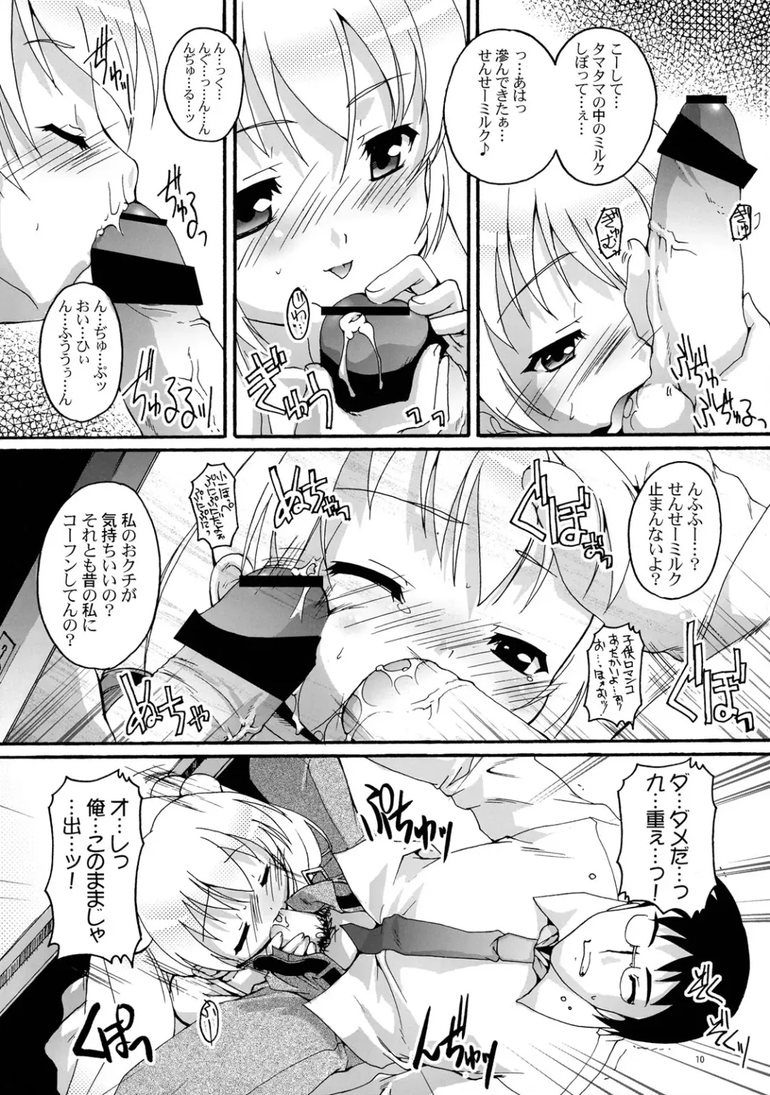 [Ashisyun - Takase Yuu] Kanzen Nenshou 15 Fhentai - Page 10