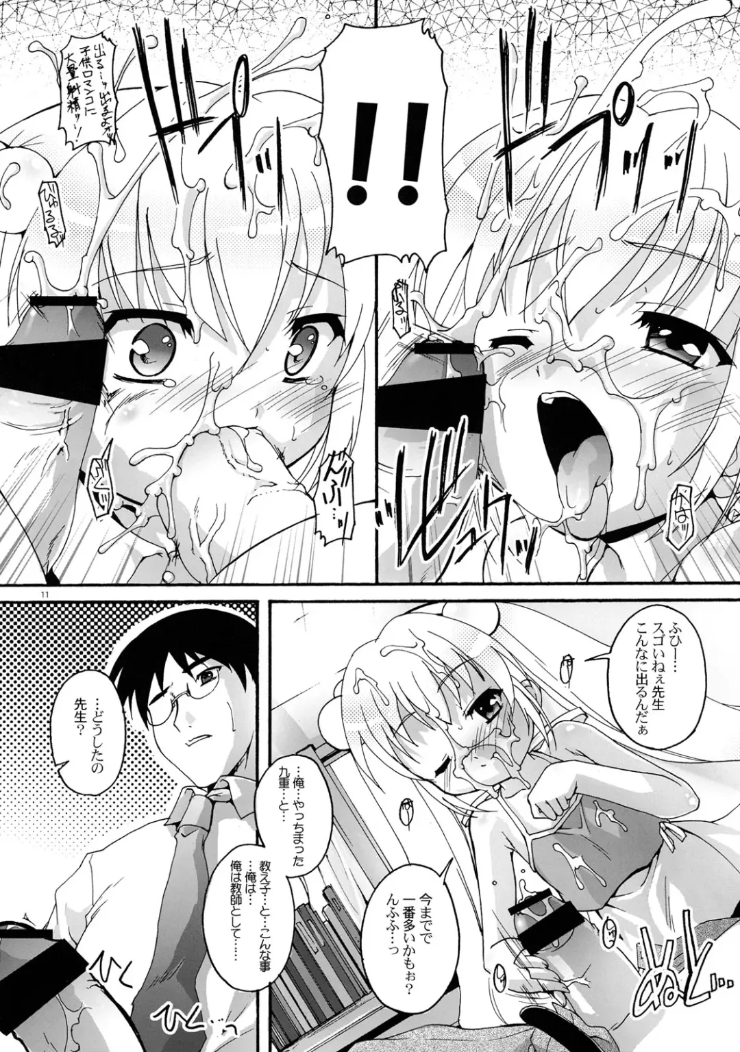 [Ashisyun - Takase Yuu] Kanzen Nenshou 15 Fhentai - Page 11