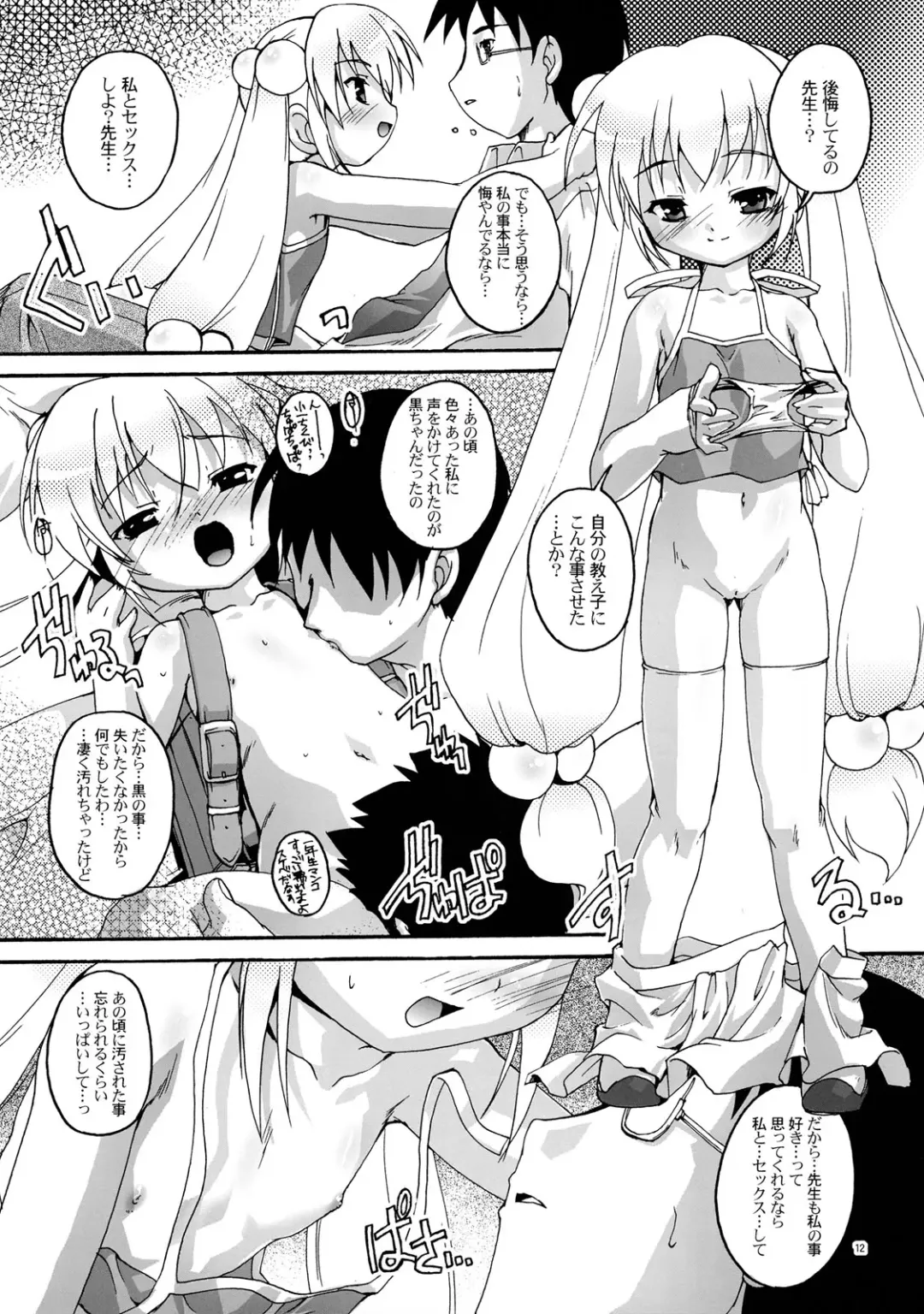 [Ashisyun - Takase Yuu] Kanzen Nenshou 15 Fhentai - Page 12