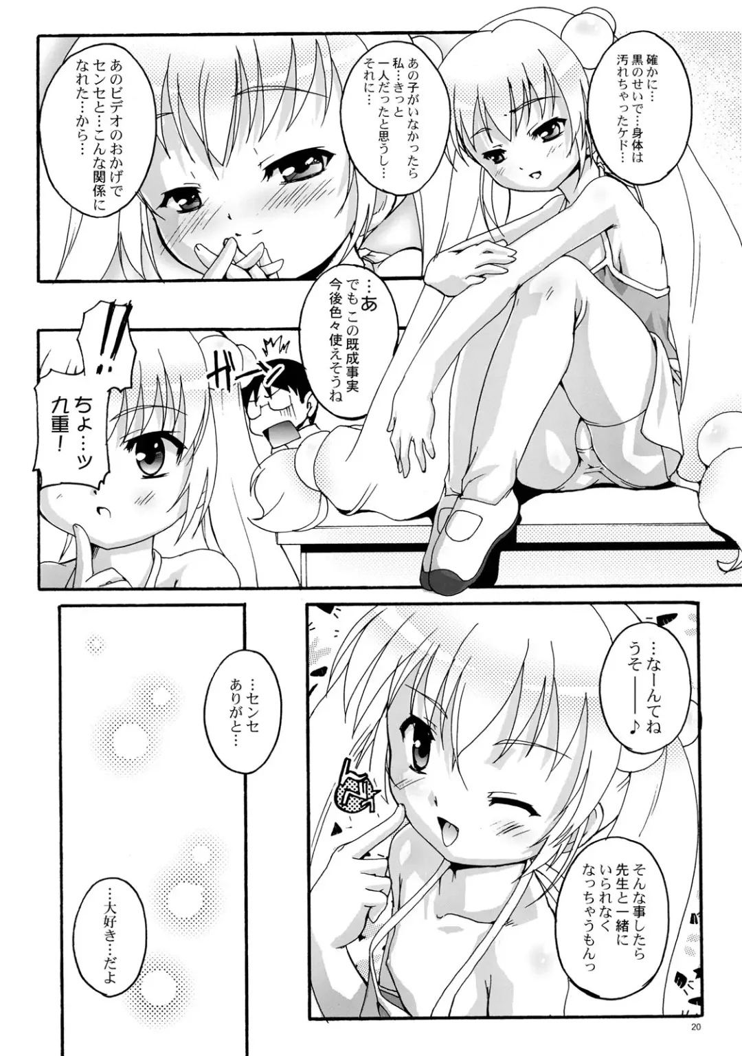 [Ashisyun - Takase Yuu] Kanzen Nenshou 15 Fhentai - Page 20