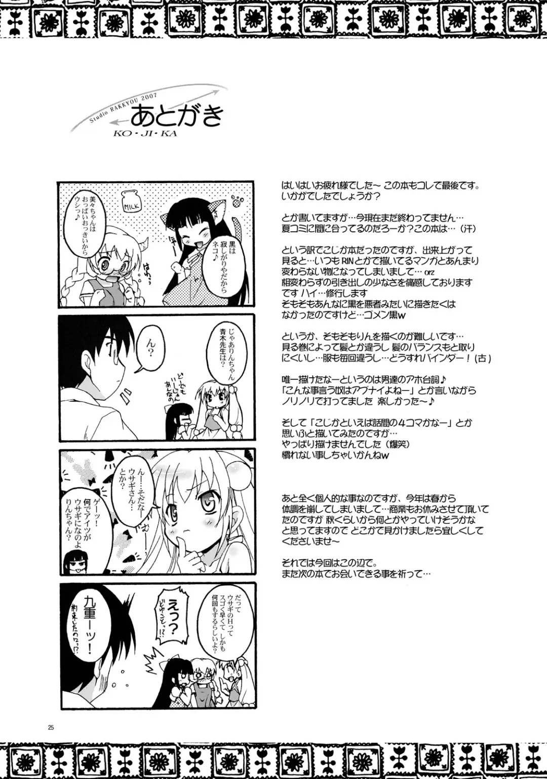 [Ashisyun - Takase Yuu] Kanzen Nenshou 15 Fhentai - Page 25