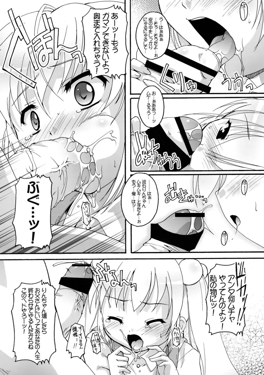[Ashisyun - Takase Yuu] Kanzen Nenshou 15 Fhentai - Page 9