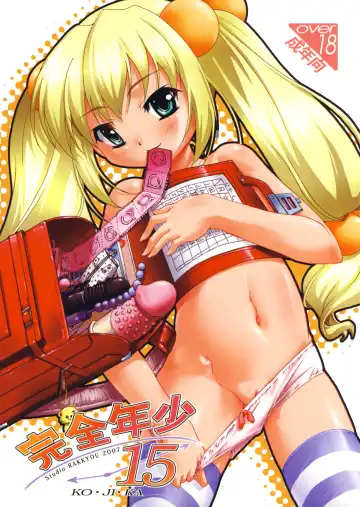 Read [Ashisyun - Takase Yuu] Kanzen Nenshou 15 - Fhentai