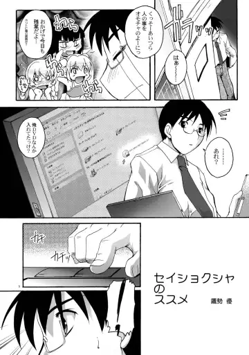 [Ashisyun - Takase Yuu] Kanzen Nenshou 15 Fhentai - Page 5