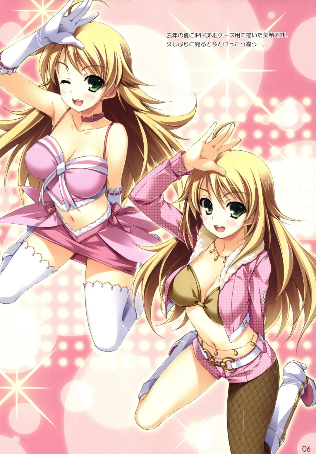 [Yuuki Hagure] MikiM@S-Perfect Communication- Fhentai - Page 4