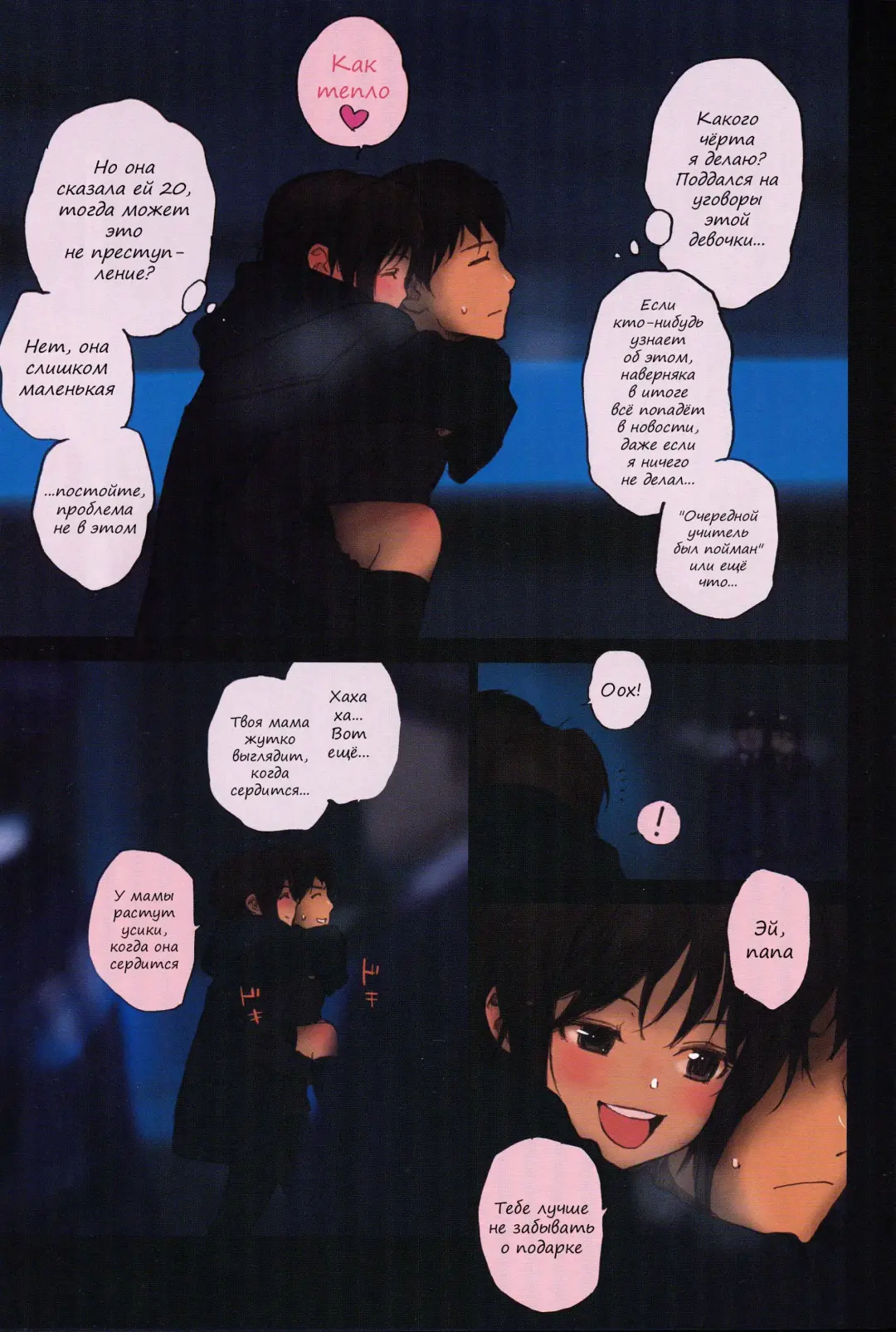 [Rustle] Lolicon Special 4 Fhentai - Page 8