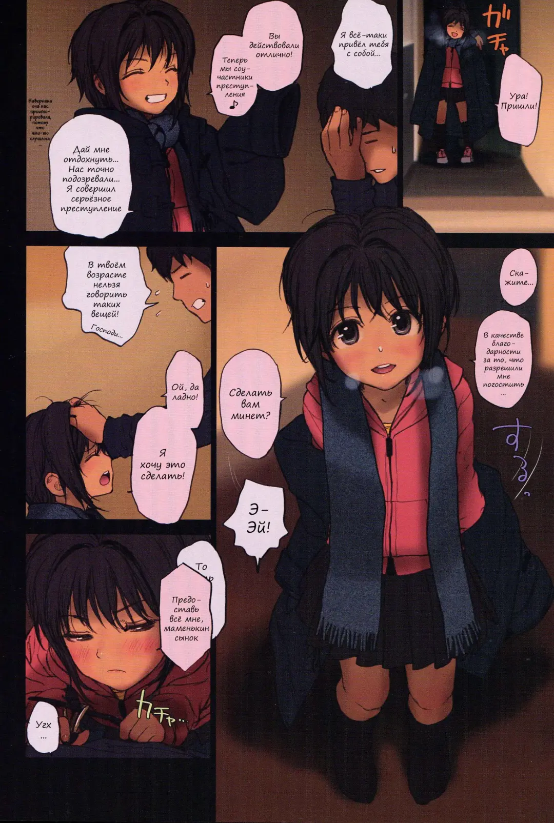 [Rustle] Lolicon Special 4 Fhentai - Page 9