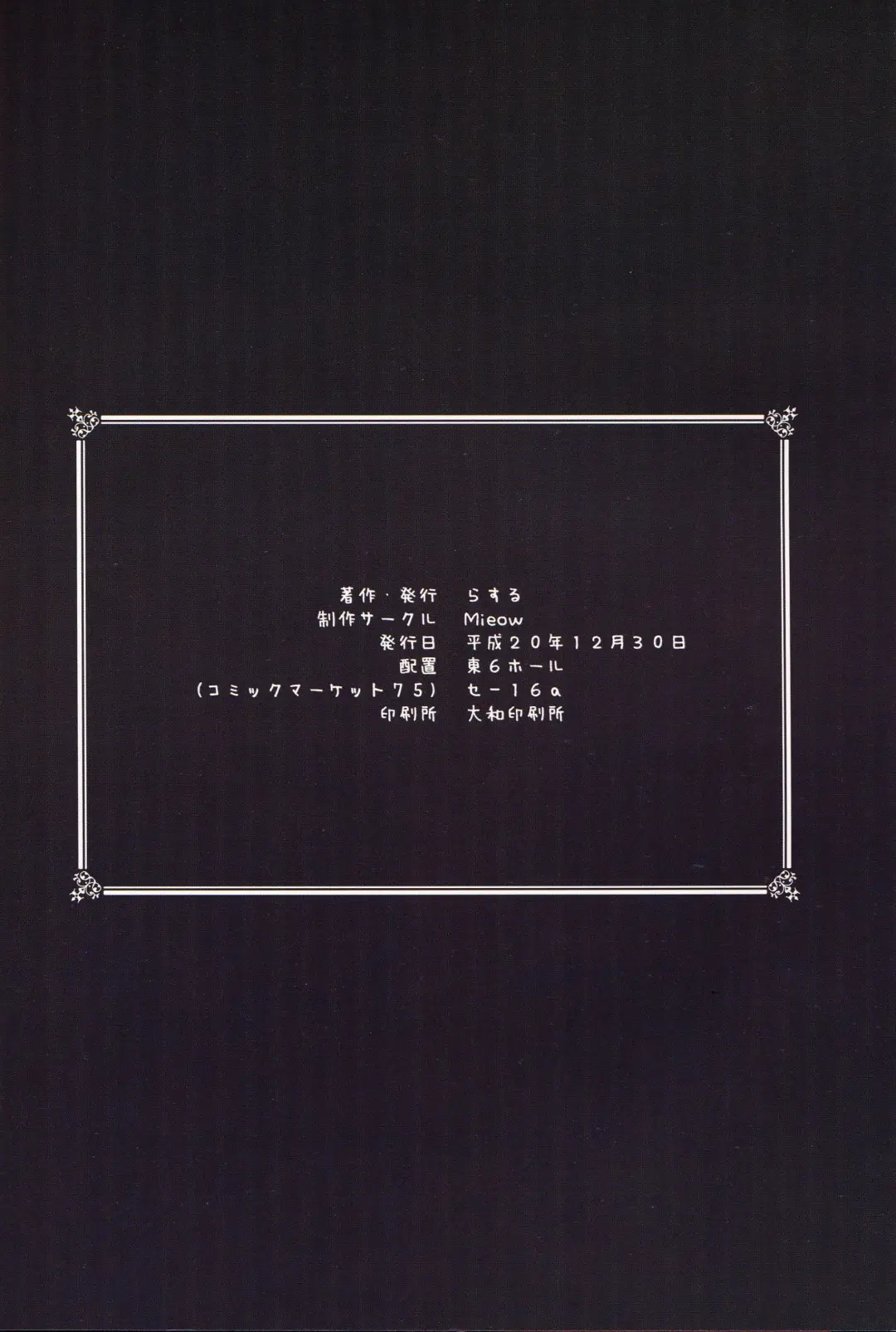 [Rustle] Lolicon Special 4 Fhentai - Page 25