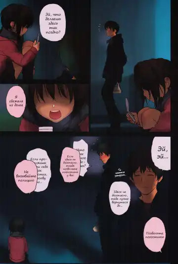 [Rustle] Lolicon Special 4 Fhentai - Page 6