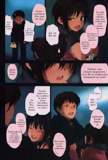 [Rustle] Lolicon Special 4 Fhentai - Page 7