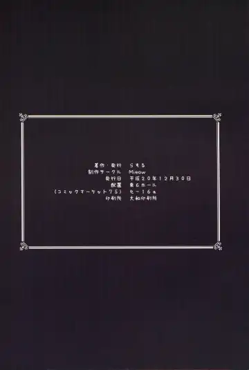 [Rustle] Lolicon Special 4 Fhentai - Page 25