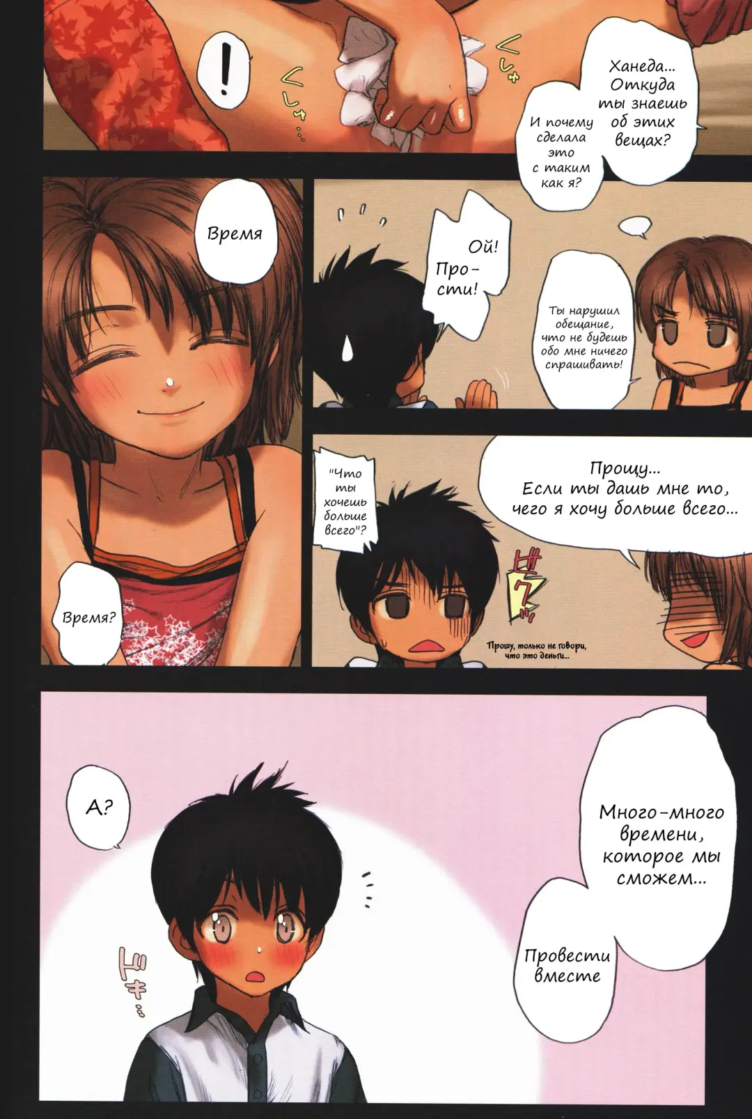 [Rustle] Lolicon Special 5 Fhentai - Page 23