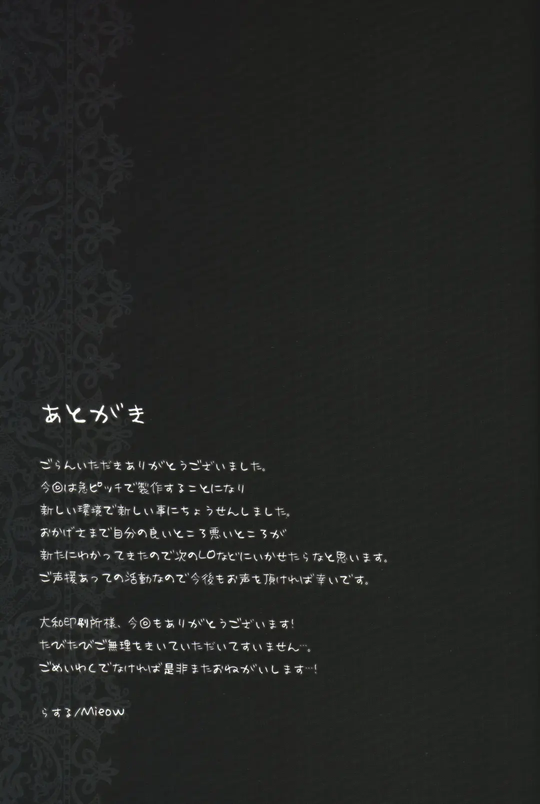 [Rustle] Lolicon Special 5 Fhentai - Page 24