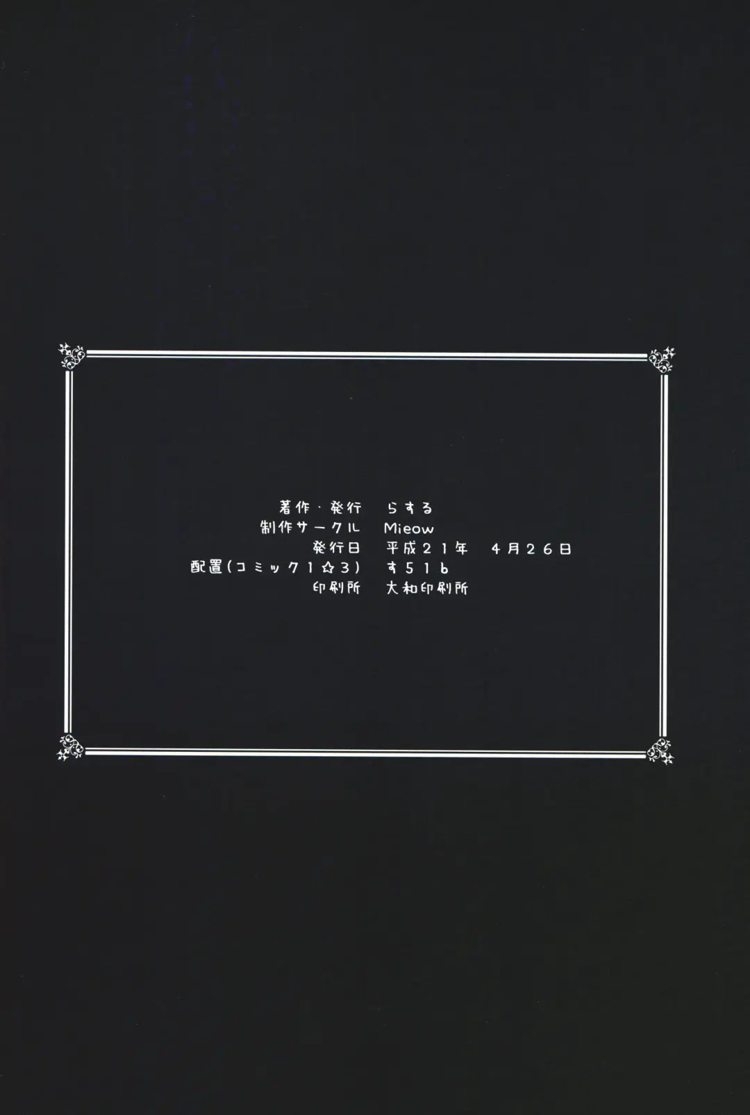 [Rustle] Lolicon Special 5 Fhentai - Page 25