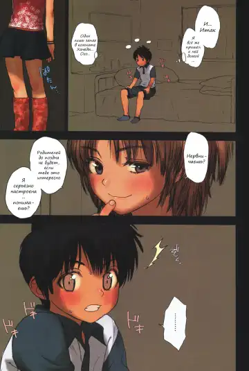 [Rustle] Lolicon Special 5 Fhentai - Page 10