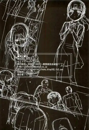 [Tehen] SCHOOL CASTE -Kuroyukihime Kanzen Hakai- Fhentai - Page 21