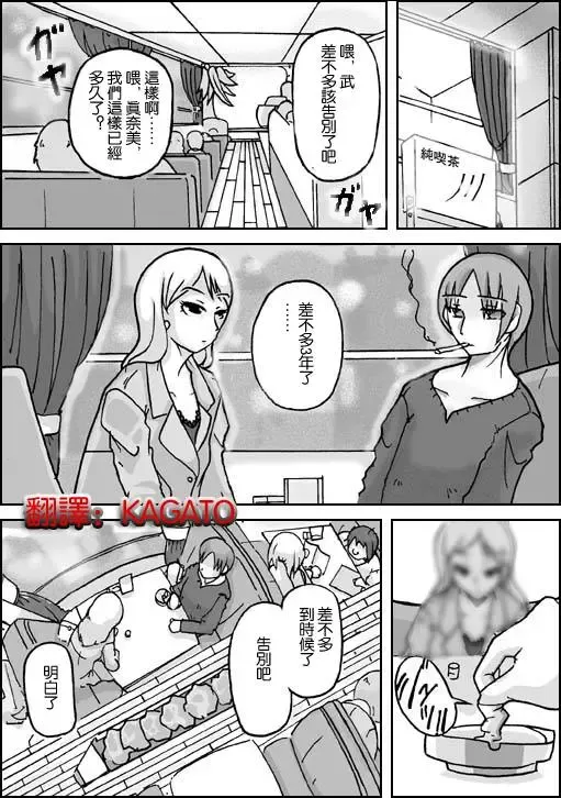 [Asagiri] Samayoeru Koibito-tachi Fhentai - Page 1