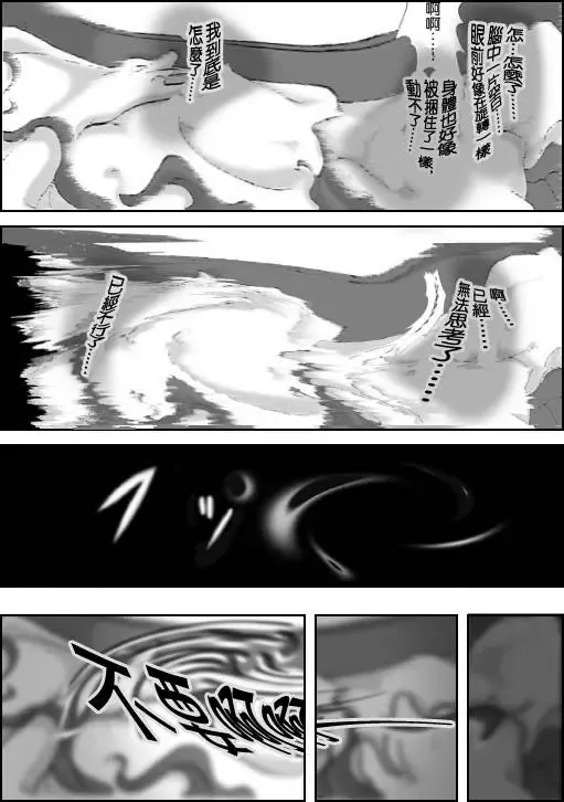 [Asagiri] Samayoeru Koibito-tachi Fhentai - Page 10