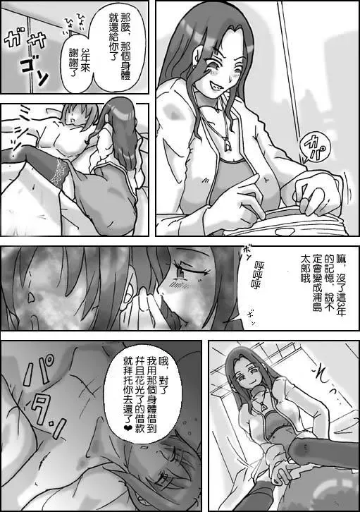 [Asagiri] Samayoeru Koibito-tachi Fhentai - Page 13