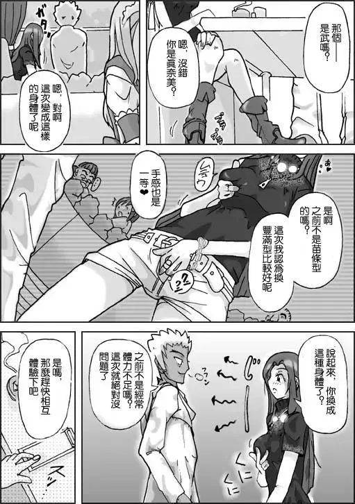 [Asagiri] Samayoeru Koibito-tachi Fhentai - Page 15