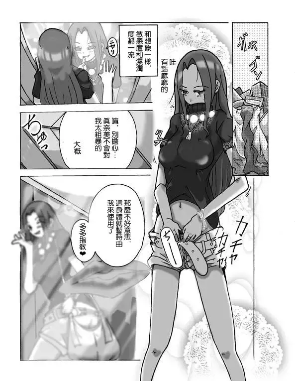 [Asagiri] Samayoeru Koibito-tachi Fhentai - Page 18