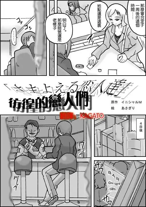 [Asagiri] Samayoeru Koibito-tachi Fhentai - Page 2