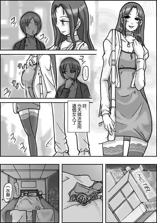 [Asagiri] Samayoeru Koibito-tachi Fhentai - Page 4