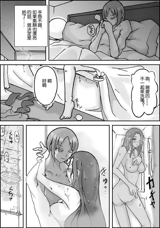 [Asagiri] Samayoeru Koibito-tachi Fhentai - Page 5