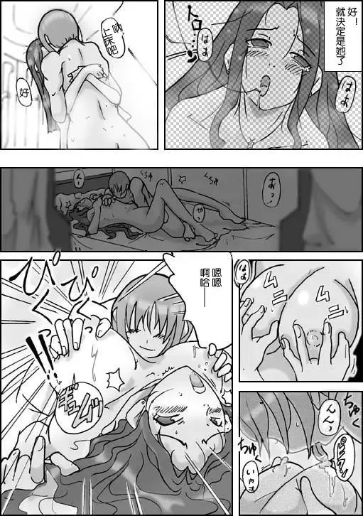 [Asagiri] Samayoeru Koibito-tachi Fhentai - Page 6