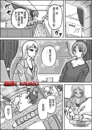 Read [Asagiri] Samayoeru Koibito-tachi - Fhentai