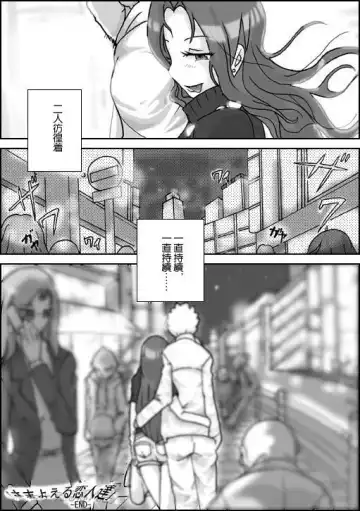 [Asagiri] Samayoeru Koibito-tachi Fhentai - Page 16