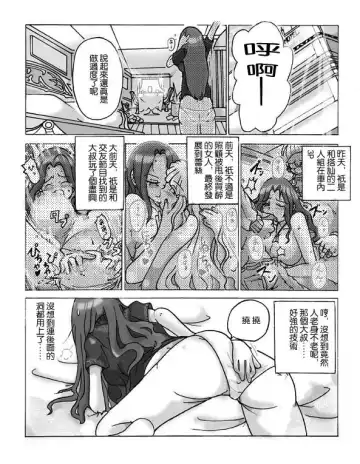 [Asagiri] Samayoeru Koibito-tachi Fhentai - Page 17