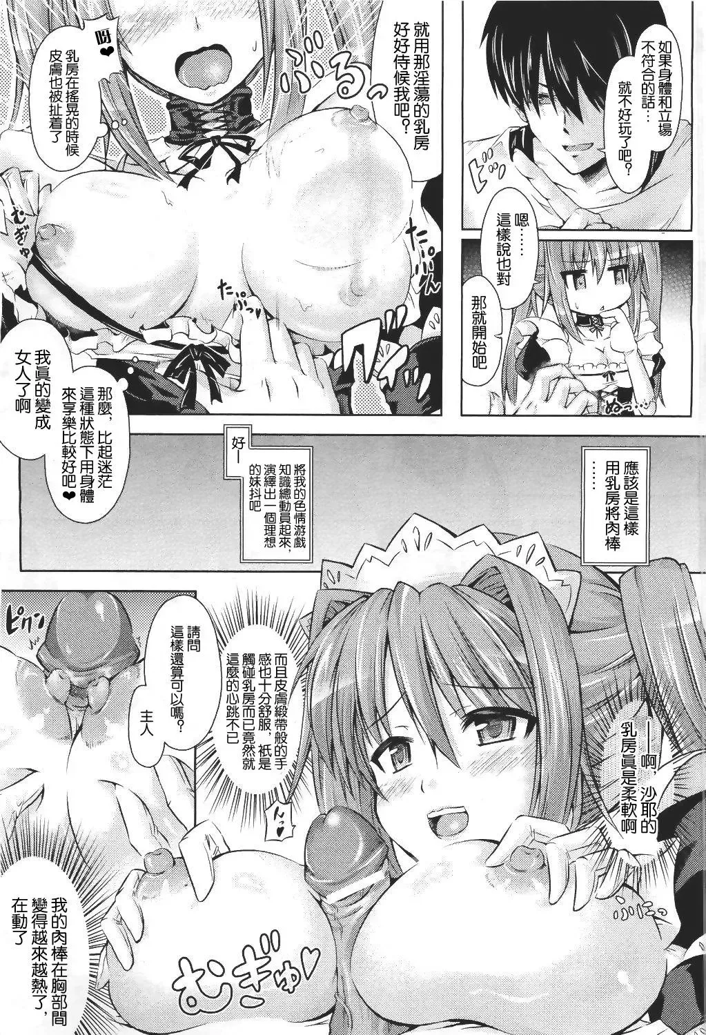 [Taniguchi-san] 俺かお前day  お前か俺day（汉化版） Fhentai - Page 5