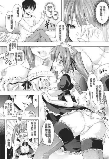 [Taniguchi-san] 俺かお前day  お前か俺day（汉化版） Fhentai - Page 4
