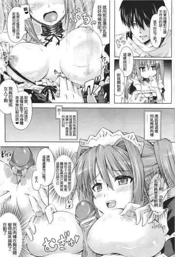 [Taniguchi-san] 俺かお前day  お前か俺day（汉化版） Fhentai - Page 5