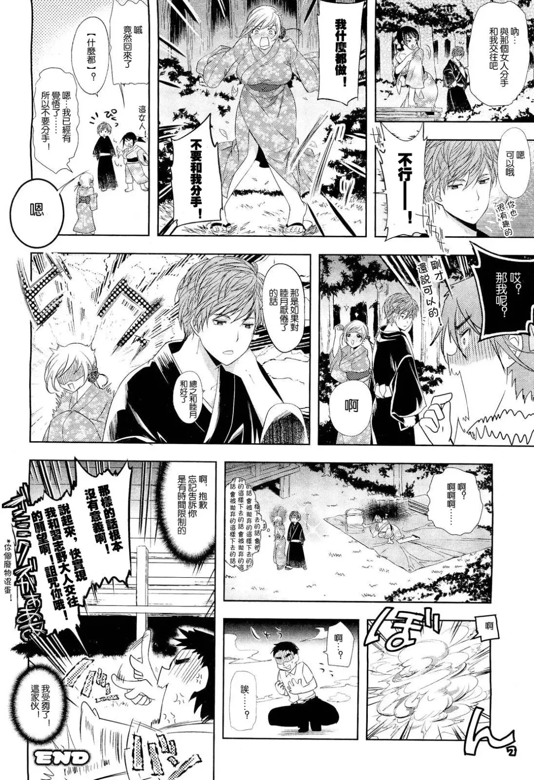 [Ohkami Ryosuke] Narashino-san ni Idakaretakute... Fhentai - Page 16