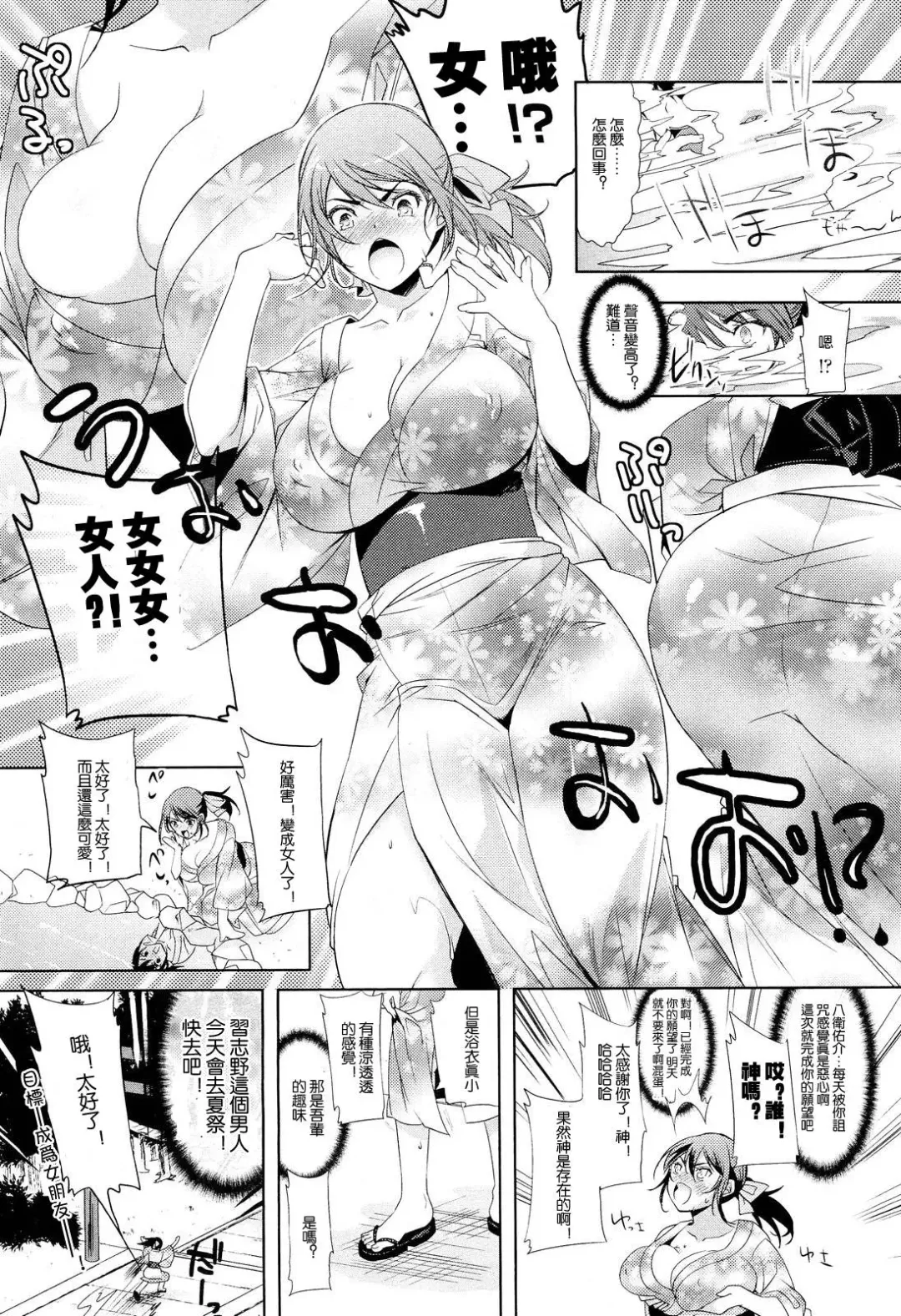 [Ohkami Ryosuke] Narashino-san ni Idakaretakute... Fhentai - Page 3