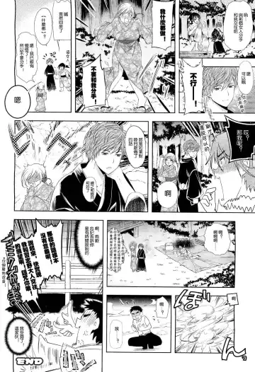 [Ohkami Ryosuke] Narashino-san ni Idakaretakute... Fhentai - Page 16