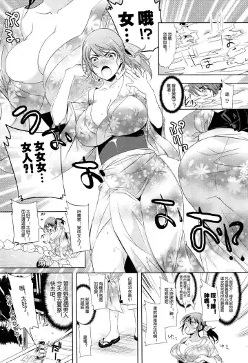 [Ohkami Ryosuke] Narashino-san ni Idakaretakute... Fhentai - Page 3
