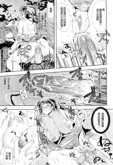 [Ohkami Ryosuke] Narashino-san ni Idakaretakute... Fhentai - Page 9