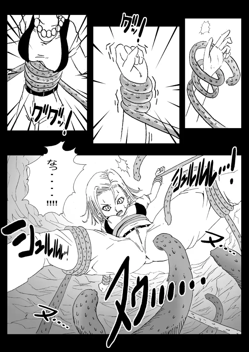 [Basara] DRAGON ROAD 2 Fhentai - Page 11