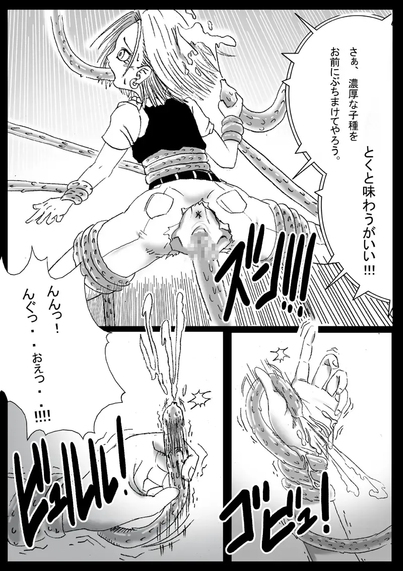 [Basara] DRAGON ROAD 2 Fhentai - Page 13