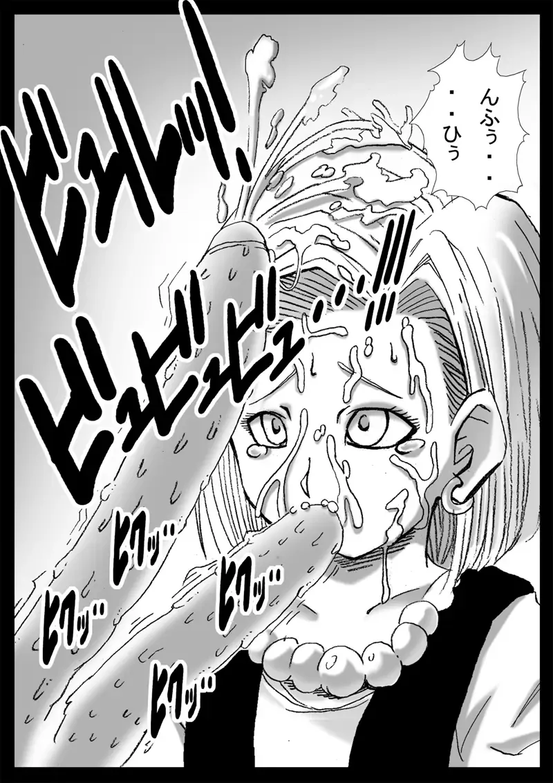 [Basara] DRAGON ROAD 2 Fhentai - Page 15