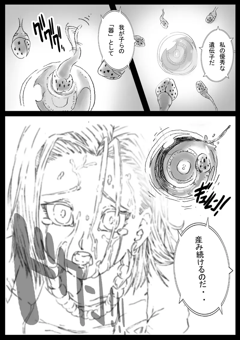[Basara] DRAGON ROAD 2 Fhentai - Page 17